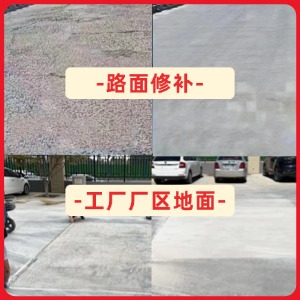 右玉水泥地面修复剂